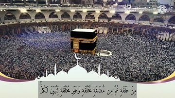 فواتح سورة الحج من صلاة الفجر بمقام الصبا والكرد تلاوة خاشعة 😍🌹 || للقارئ عزوز التميزي