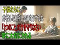 子どもに対して“3つのこと”を守るだけで、すぐに態度が変わります。— 子どもとの関係が変わる親の口ぐせ｜老後の知恵｜人生の名言｜オーディオブック｜人間関係のアドバイス｜人生の教訓