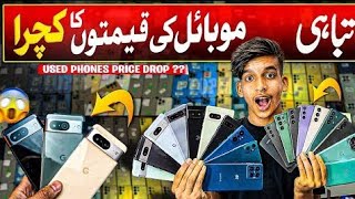 Mobile price in Karachi|Mobile wholesaleMaarket in Karachi |Google pixel 6.6a, 7a,7pro,8