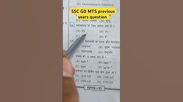 SSC GD MTS BPSC previous years question #motivation #mts #ssc #gd #gk #gs #bpsc #sscexam #vvi #gs