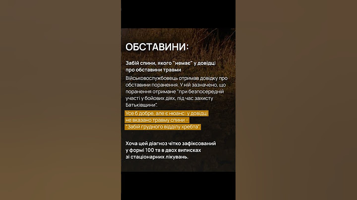 ДОВІДКА ПРО ОБСТАВИНИ ПОРАНЕННЯ: ЧОМУ КОЖНА ДЕТАЛЬ МАЄ ЗНАЧЕННЯ І ЯК ЗАХИСТИТИ СЕБЕ. #l4m_ua