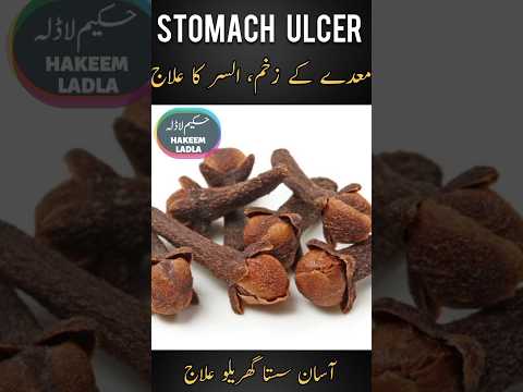 Maday Main Zakham Ka Ilaj Stomach Ulcer Treatment Maday K Ulcer Ka Ilaj