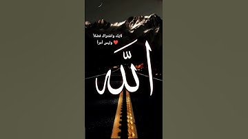 القرآن الكريم ❤