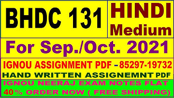 BHDC 131 in Hindi solved assignment 2020-21 / IGNOU EXAM NOTES / Guides 40% Flat.Discount.