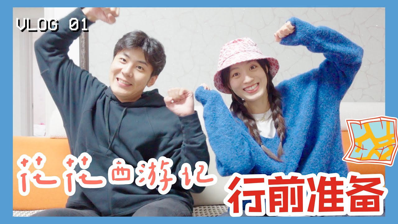 我们的西北自驾游~来一趟云旅行吧~丨少女食人花Vlog