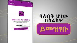 CBEBirr App download & Register online screenshot 5