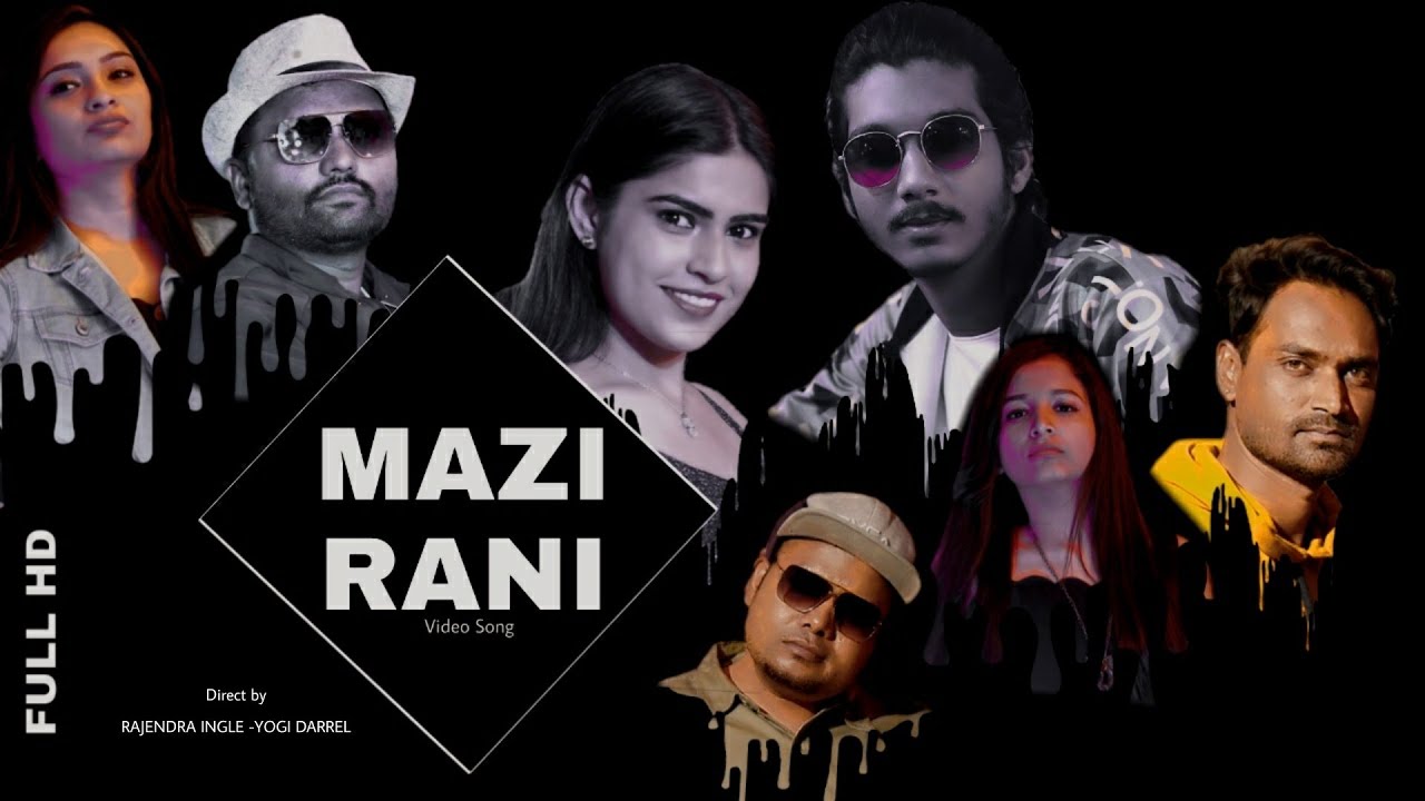MAZI RANI | Official Video | Rajendra Ingle | Yogi Darrel | Rahul Shegokar | Trilok Singh