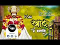 Kothi khatu me banwadhe kothi khatu me banwadhe khatu shyam latest song 2024  bhajan khatushyam