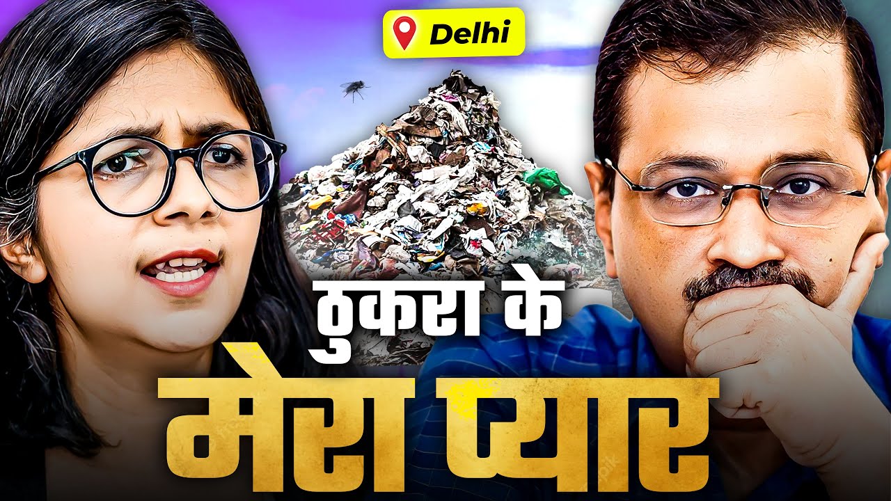 How Swati Maliwal can END Kejriwal’s Career?