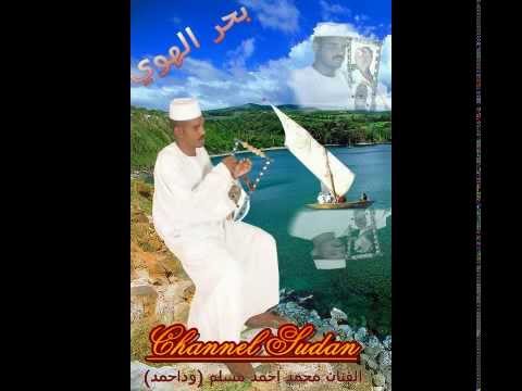 الفنان محمد احمد مسلم ود احمد اغنية الشمال