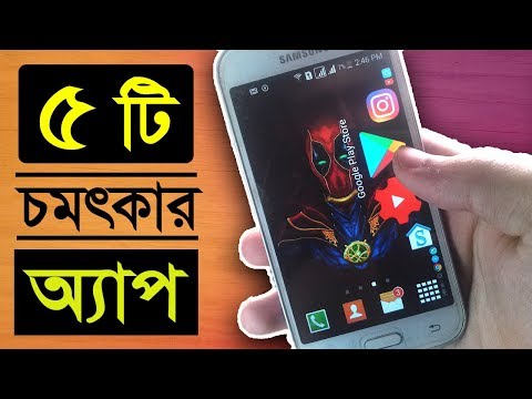 5 Fantastic Android