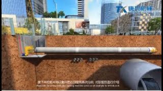 Demonstration Animation of Pipe Jacking Construction