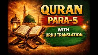 Quran Para 5 | Full Recitation with Urdu Translation screenshot 5