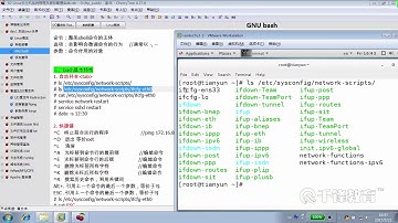 1.10 Bash Shell 管理Linux