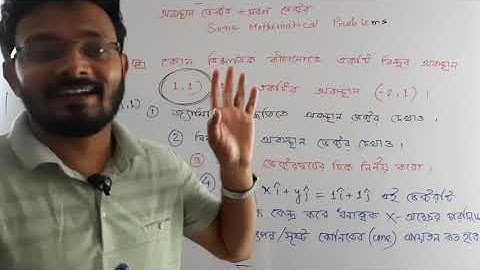 Chapter 02#Vector 2.10#অবস্থান ভেক্টর ও সরণ ভেক্টর সম্পর্কিত সমস্যা#Position & Displacement vector