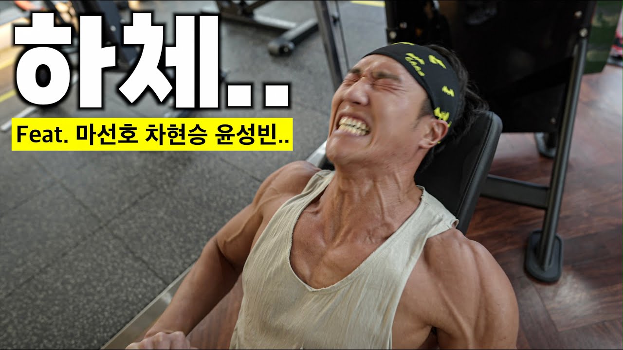 하체운동 하는데 혈관이...