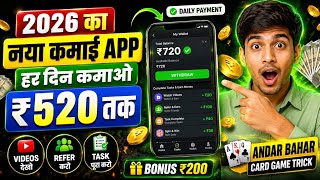Andar bahar real cash game! Andar bahar game kaise khele ! Andar bahar trick 2026!+18 Only screenshot 3