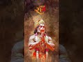 सिया राम राम राम #hanumanji #shortvideoviral #viralvideo #motivation #love