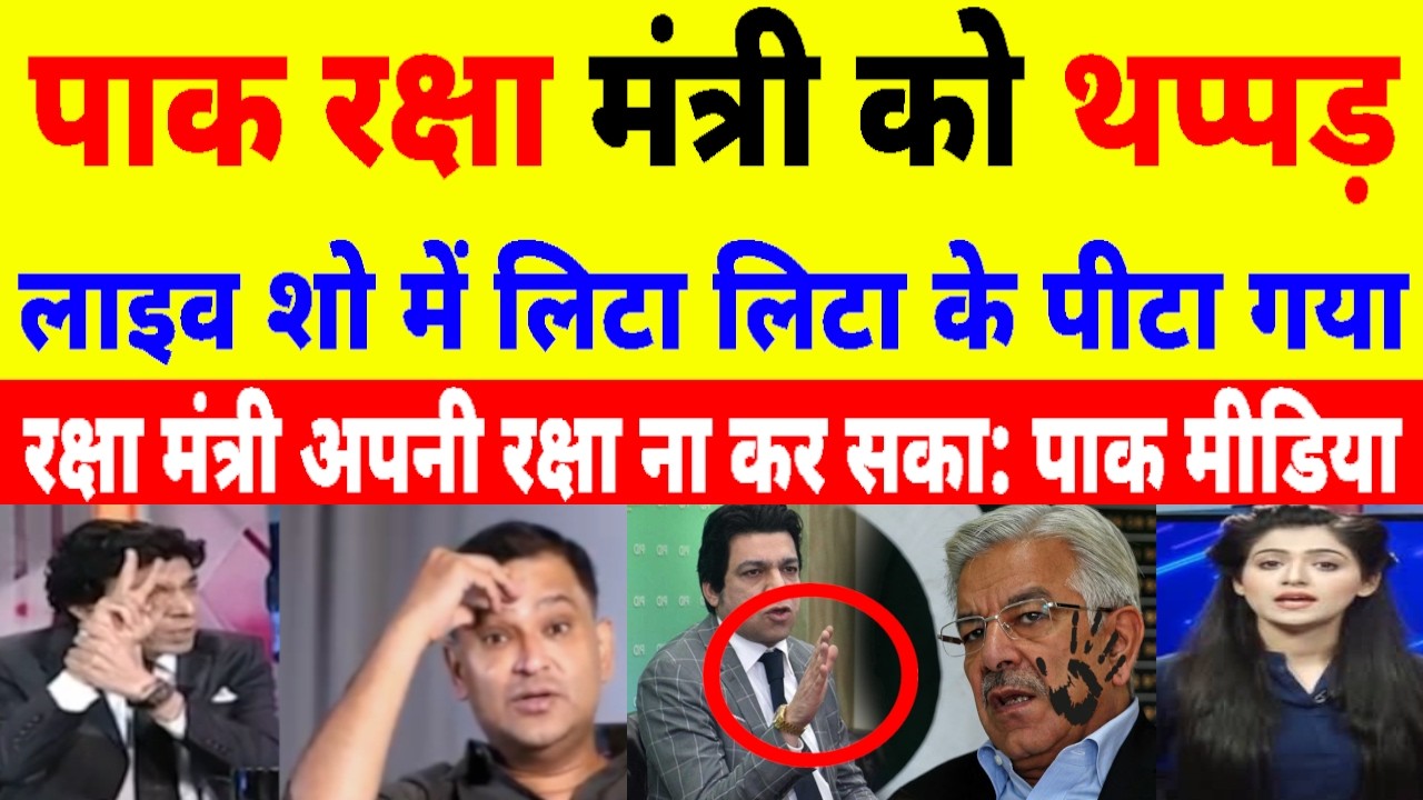 Pak Media Shocked 😱 Pak Defence Minister Slapped & Beaten 🤣 Khawaja Asif vs Faisal Vawda Fight