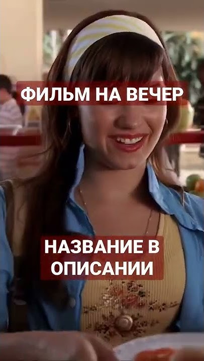 #фильм для всей семьи - YouTube