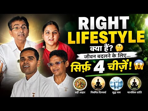 What Is the RIGHT LIFESTYLE? | Just 4 Things Can Change Your Life! 🌿