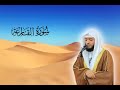 سورة القارعة للقارئ وديع اليمني سورة القارعة للقارئ وديع اليمني