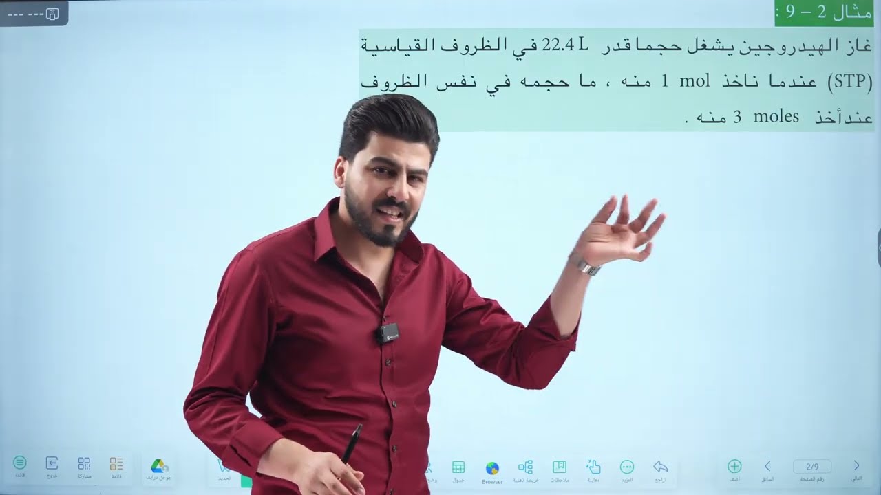 كيمياء الرابع العلمي || محاضرة 4 || الفصل الثاني افوكادرو والغاز المثالي ص41 و 42 || تصوير حديث 2026