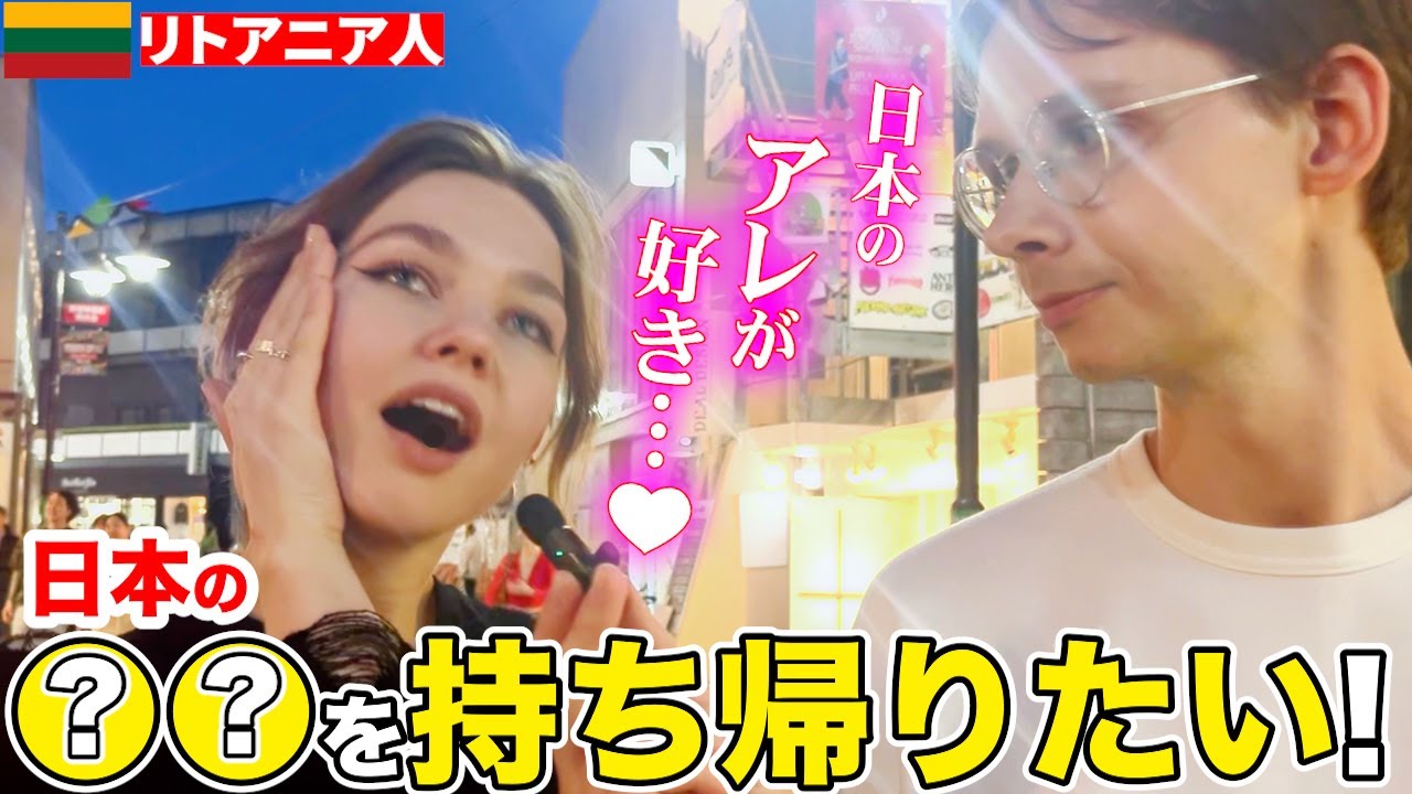 【外国人にインタビュー】意外すぎる外国人のニッポンのお土産！母国に持ち帰りたいものを観光客に聞いてみた！