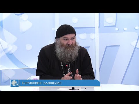 როგორ უნდა მოექცეს ადამიანს სახელმწიფო ბანკები და სისტემა - მამა დავით კონჯარია