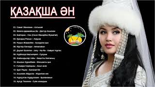 Скачать Новые Казахские Песни 2022 Года Скачать Новые Казахские Песни 2022 Года
