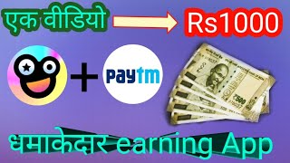 Yovo App || How to use and earn,  Yovo app se paise kaise kamaye screenshot 5