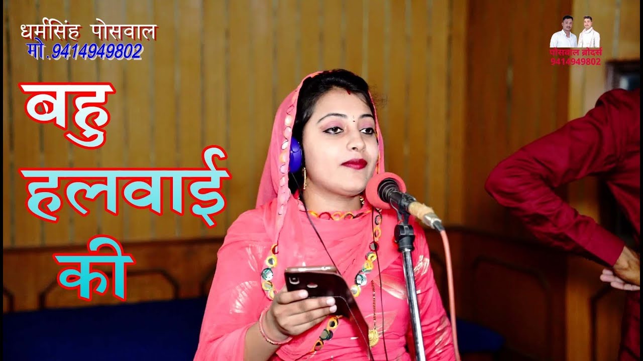 sandhya chaudhari ke gane