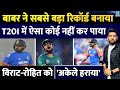 Babar Azam achieves historic feat in T20I cricket, surpassing Rohit Sharma and Virat Kohli