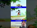 kide kaआतंक #funny #comedy #cartoon #bgmi #memes #tedrush #cartton #funnycartoo #funnycartoon #short