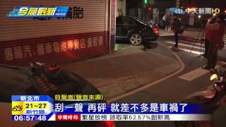 20150318中天新聞 5百萬名車疑酒駕自撞輪胎行 駕駛棄車逃