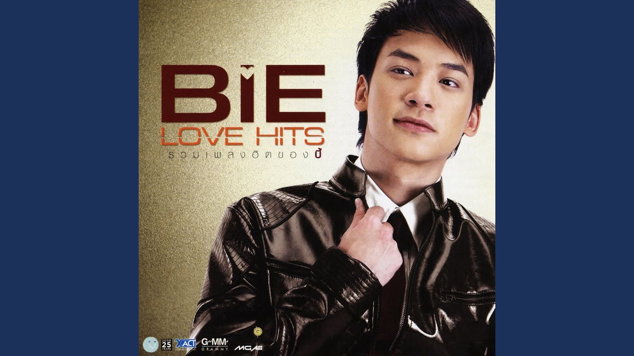 ปกเพลง จูนคลื่นหัวใจ — BIE SUKRIT