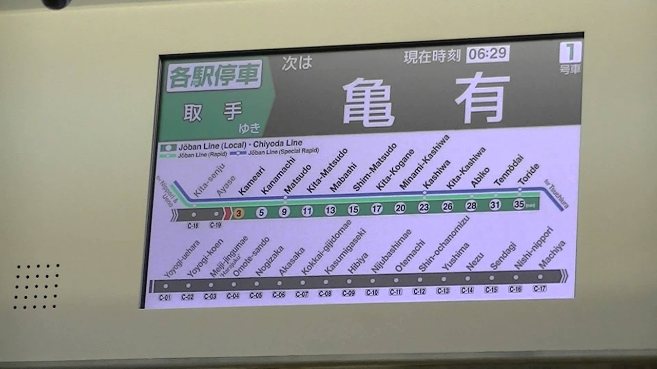 常磐線各停停車e233系2000番台10両 常磐線各駅停車・千代田線E233系2000番台（2010年9月5日取材