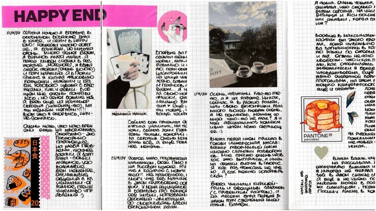 мой личный дневник / покупки kinbor