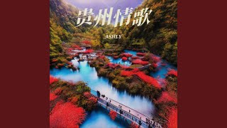 不过人间 - 潘狗昌