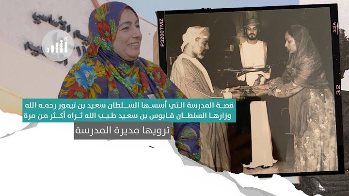 "لم تكن مجرد مدرسة"