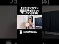 ゲイマッチングアプリ 韓国男子と初めてのフュージョン(合体) #ゲイ #韓国男子 #マッチングアプリ
