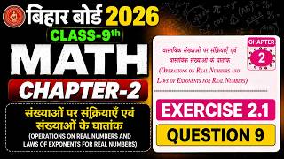 KC Sinha Class 9th Maths Ex 2.1 Solutions Q9 | Dr. K.C Sinha Class 9th Maths Exercise 2.1 Q