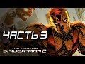 The Amazing Spider-Man 2 Прохождение - Часть 3 - ШОКЕР