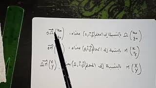 الدوال العددية-دساتير تغيير المعلم-الثانية ثانوي ر. ت ر. ع ت