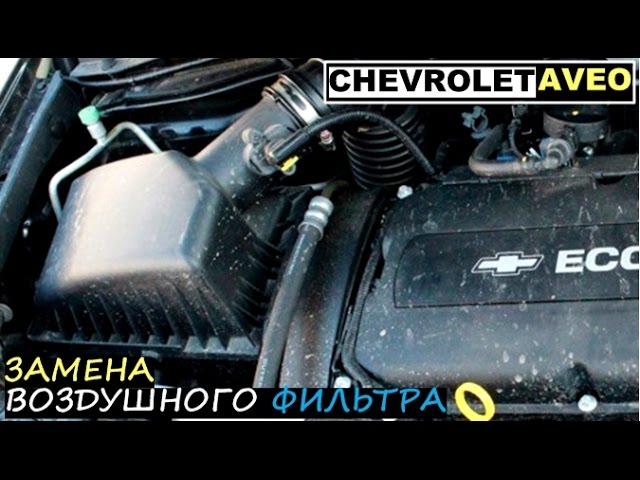 крышка масляного фильтра авео т300 крышка масляного фильтра авео т300
