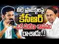 కేసీఆర్పై సీఎం సంచలన వ్యాఖ్యలు! | CM Revanth Reddy's Shocking Comments on KCR | TOne News