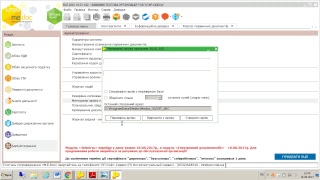 Систематизована робота в ПЗ M.E.Doc для платників ПДВ Систематизована робота в ПЗ M.E.Doc для платників ПДВ