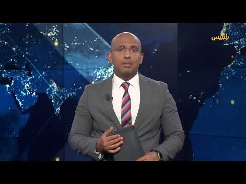 إخباري ليوم 19 يوليو 2025، الساعة 4: 00 مساءً