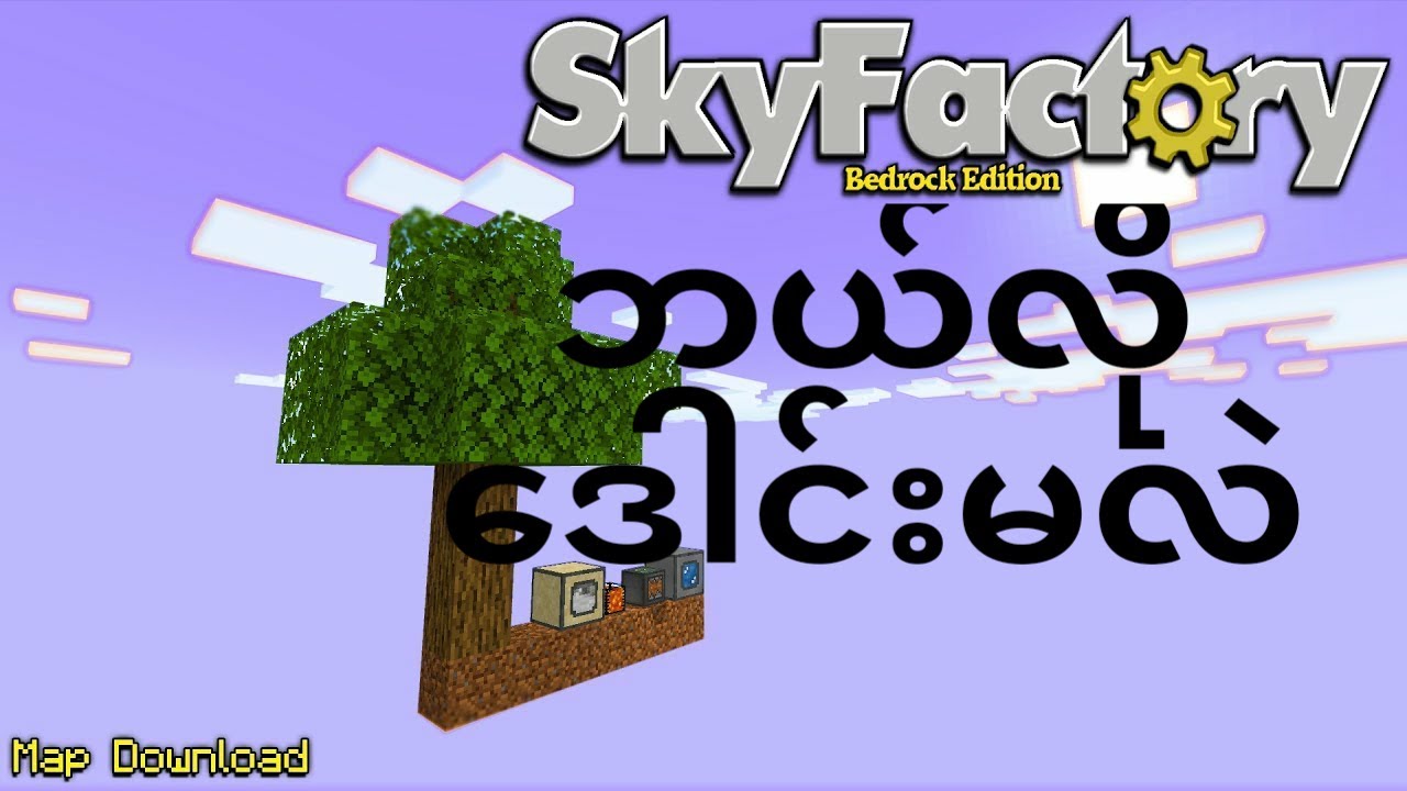 How to download sky Factory in minecraft pe 1.17+ - YouTube