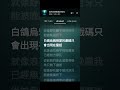白鸽乌鸦相爱的戏码 潘成 皮卡潘 Vở Kịch Tình Yêu Giữa Bồ Câu Và Quạ 白鸽乌鸦相爱的戏码 潘成 皮卡潘 Vở Kịch Tình Yêu Giữa Bồ Câu Và Quạ